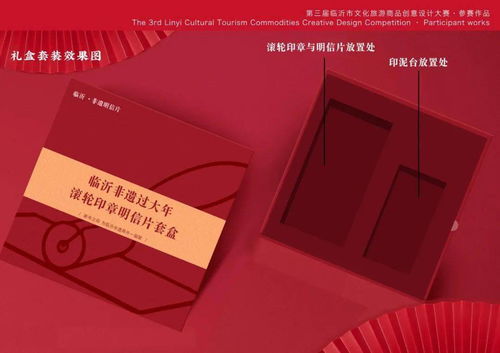 第三屆臨沂市文化旅游商品創(chuàng)意設(shè)計大賽落幕，文化創(chuàng)意點亮城市新名片