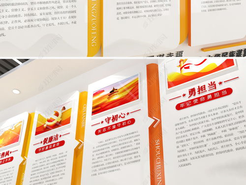 鑄魂強基·清風廉韻 黨建文化墻與黨員活動室設(shè)計全攻略